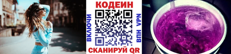 Кодеиновый сироп Lean напиток Lean (лин)  Купить  Липецк 
