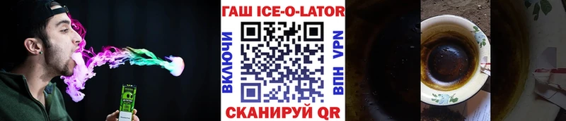 ГАШ Ice-O-Lator Липецк